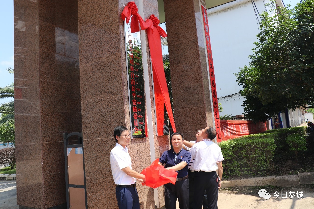 平安举行撤乡建镇揭牌仪式211 / 作者:快乐.每一天 / 帖子ID:268256