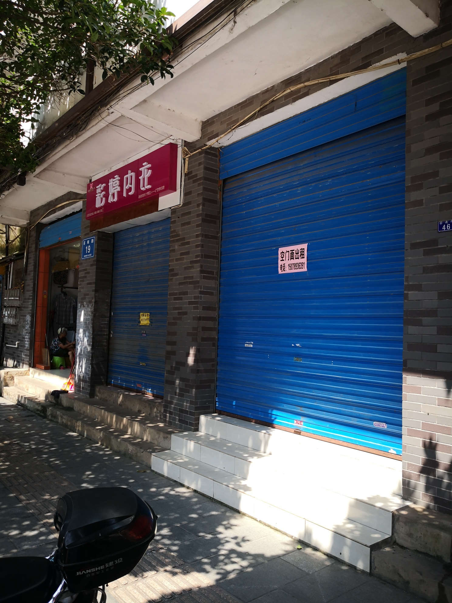 从门面转让看恭城实体经济现状！201 / 作者:半指温柔沙 / 帖子ID:268259