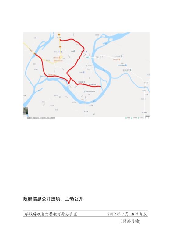 关于印发《恭城瑶族自治县县城小学入学管理办法（ 暂行）》的通知668 / 作者:清风哥 / 帖子ID:268277