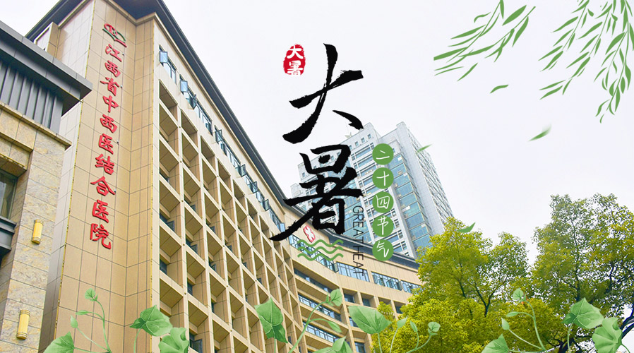 【节气】大暑养生禁忌事项有这些！你知道多少？148 / 作者:醉于山水 / 帖子ID:268310