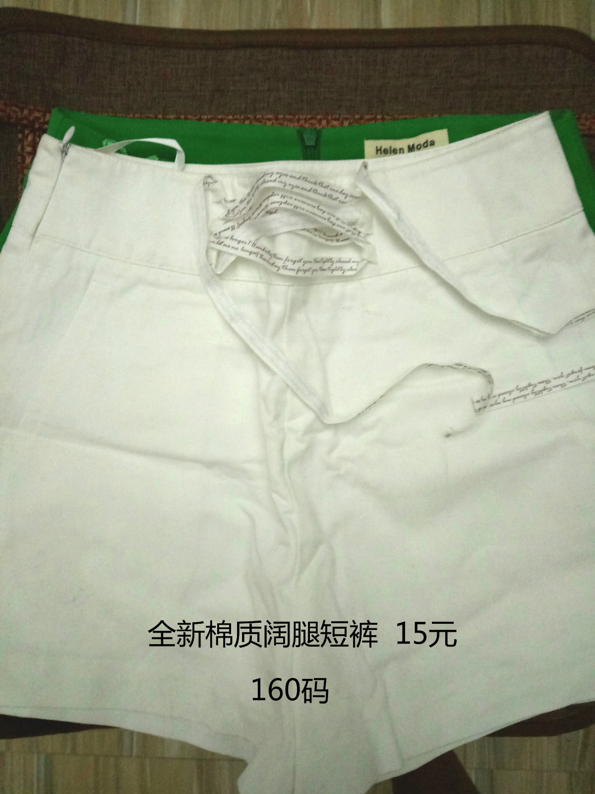 处理！全新衣服、钱包、眼膜、数据线、脱毛膏、杯子、画眉神器860 / 作者:茶江余晖 / 帖子ID:268348