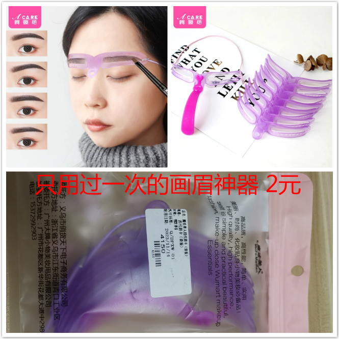 处理！全新衣服、钱包、眼膜、数据线、脱毛膏、杯子、画眉神器645 / 作者:茶江余晖 / 帖子ID:268348