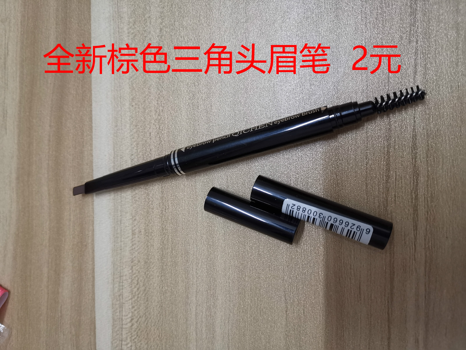 处理！全新衣服、钱包、眼膜、数据线、脱毛膏、杯子、画眉神器784 / 作者:茶江余晖 / 帖子ID:268348