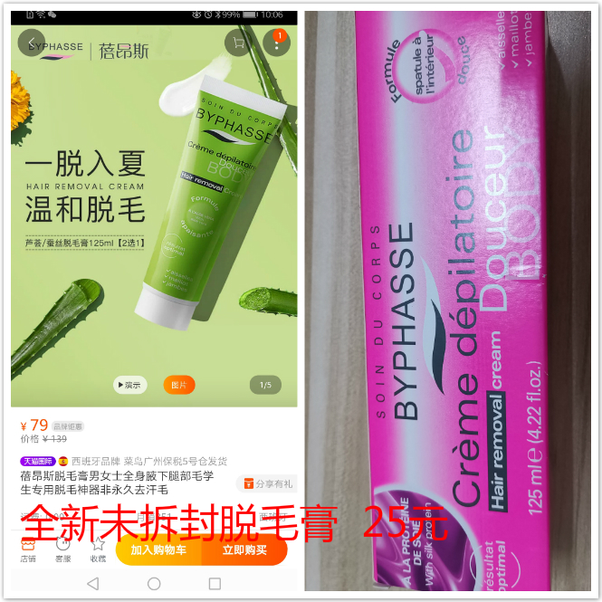 处理！全新衣服、钱包、眼膜、数据线、脱毛膏、杯子、画眉神器878 / 作者:茶江余晖 / 帖子ID:268348
