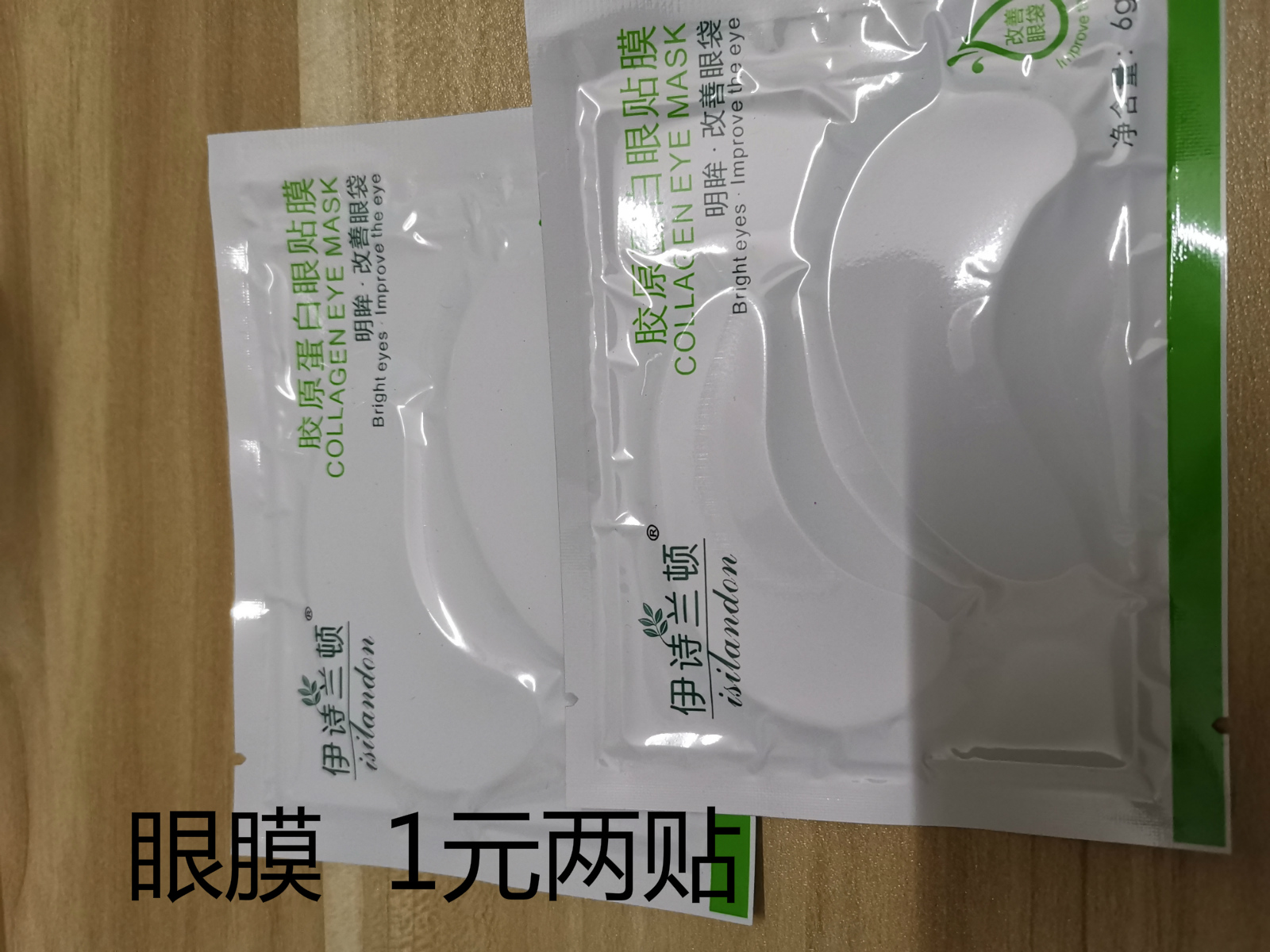 处理！全新衣服、钱包、眼膜、数据线、脱毛膏、杯子、画眉神器319 / 作者:茶江余晖 / 帖子ID:268348