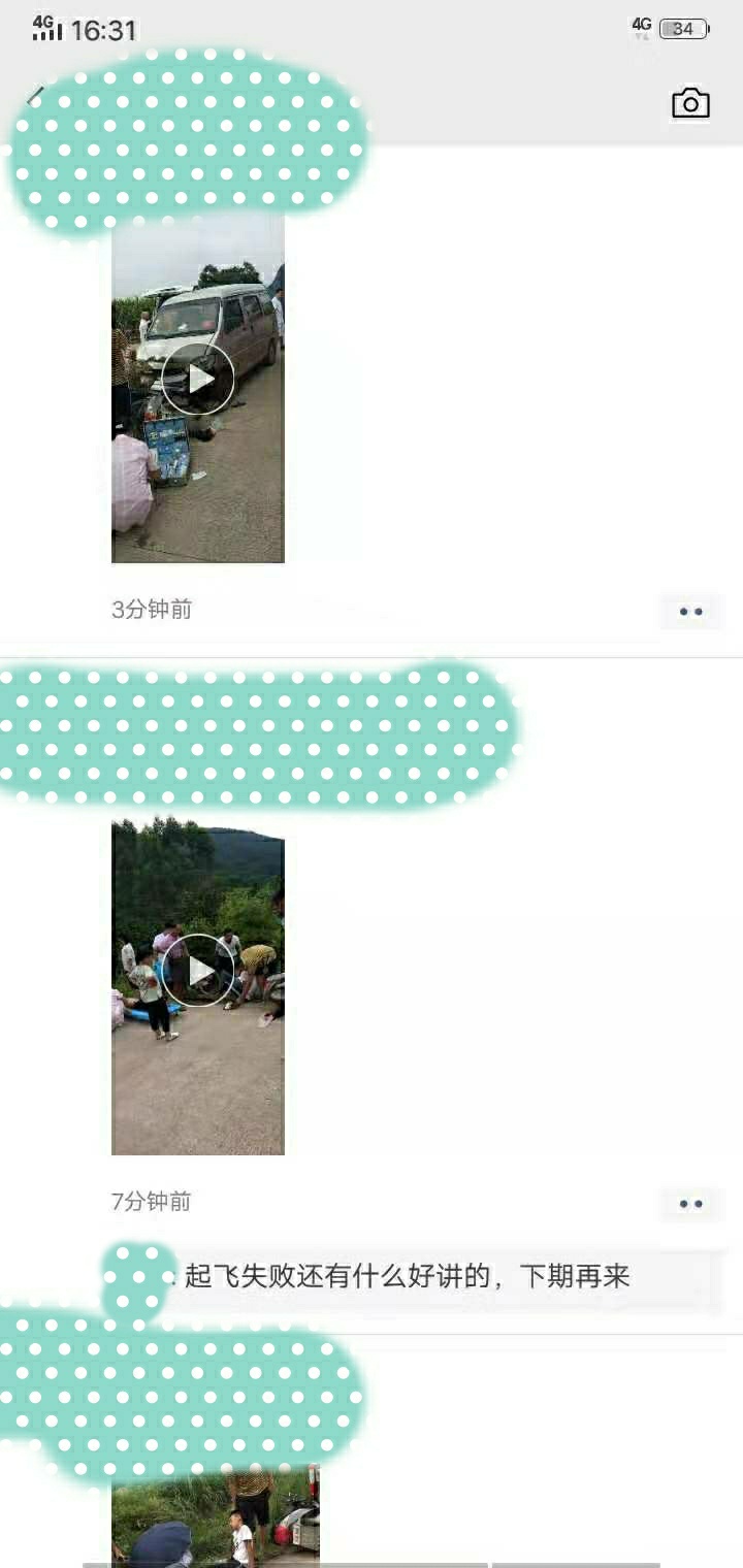 恭城苏陂田厂这几个豆子鬼起飞失败撞到一架面包车393 / 作者:醉于山水 / 帖子ID:268380