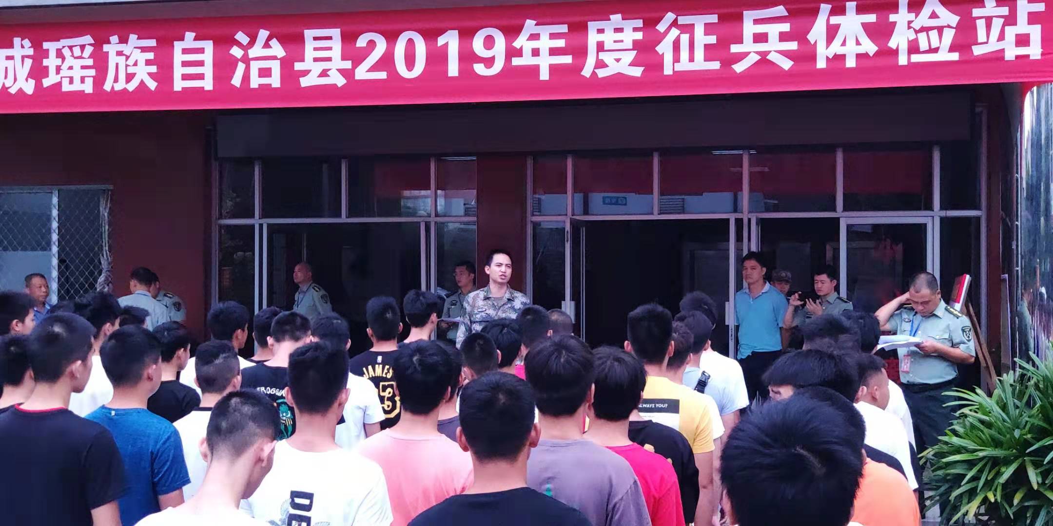 恭城瑶族自治县2019年度征兵复检开始了啵729 / 作者:忧伤428 / 帖子ID:268429