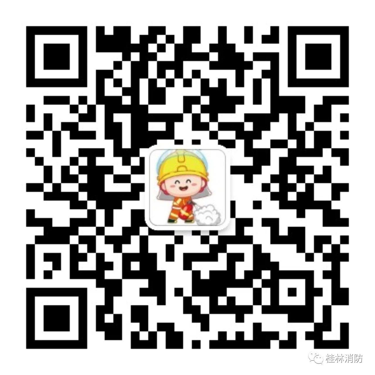 消防站开放活动精彩继续！桂林消防8月与你再次相约，快来报名参与~329 / 作者:一条龙 / 帖子ID:268436