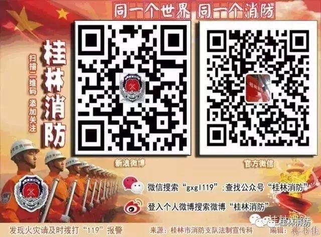 消防站开放活动精彩继续！桂林消防8月与你再次相约，快来报名参与~675 / 作者:一条龙 / 帖子ID:268436
