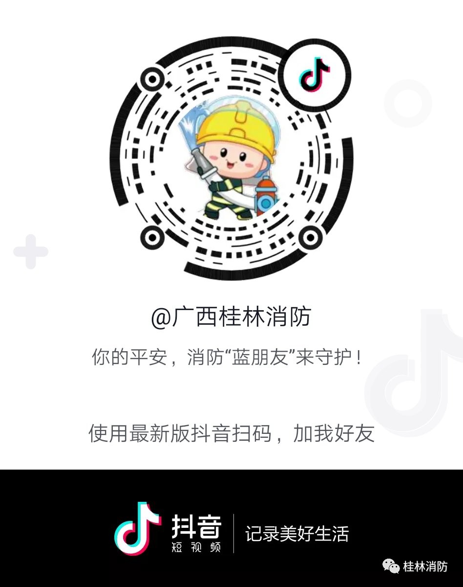 消防站开放活动精彩继续！桂林消防8月与你再次相约，快来报名参与~336 / 作者:一条龙 / 帖子ID:268436