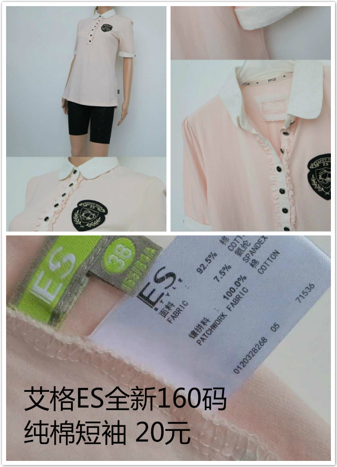 清仓处理！！全新衣服、内衣等923 / 作者:茶江余晖 / 帖子ID:268474