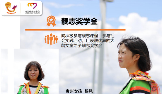 成美慈善基金会“情暖少数民族女孩”助学项目签约恭城瑶族自治县民族职业教育中心323 / 作者:一条龙 / 帖子ID:268483