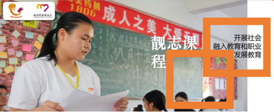 成美慈善基金会“情暖少数民族女孩”助学项目签约恭城瑶族自治县民族职业教育中心358 / 作者:一条龙 / 帖子ID:268483