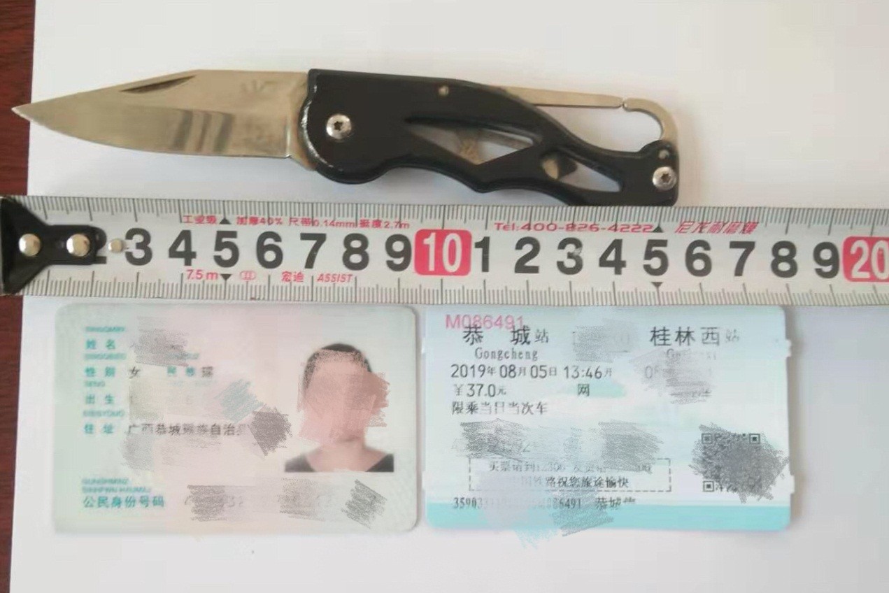 女乘客网购水果刀竟是管制器具，携此刀进入恭城站被罚579 / 作者:快乐.每一天 / 帖子ID:268489
