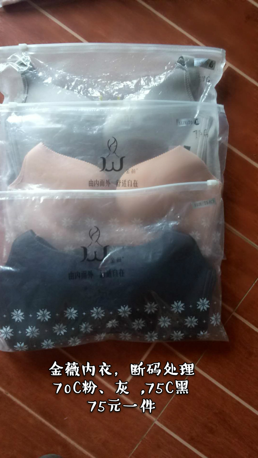 全新闲置处理！手机壳、衣服、日用品849 / 作者:茶江余晖 / 帖子ID:268504