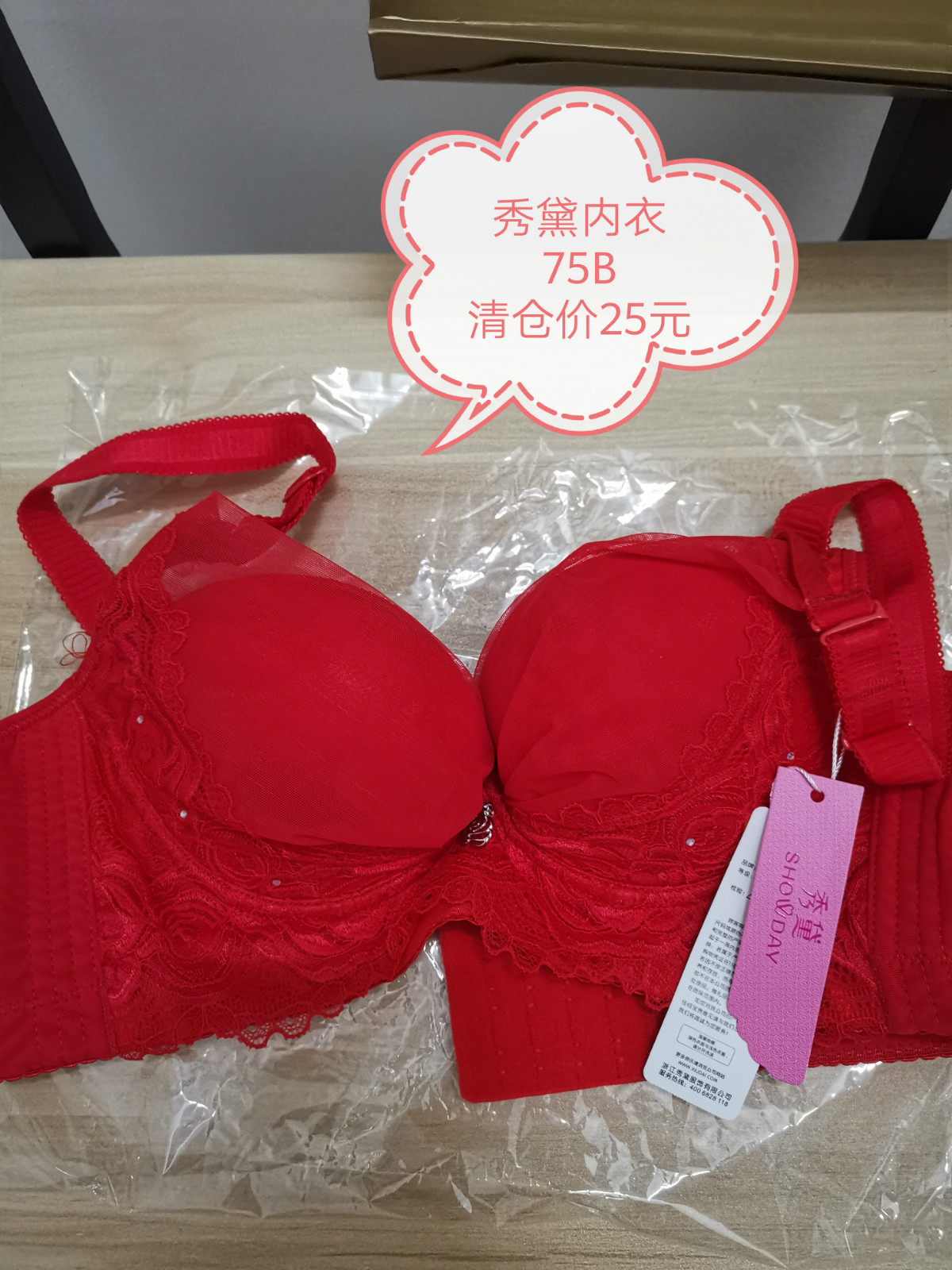 全新闲置处理！手机壳、衣服、日用品441 / 作者:茶江余晖 / 帖子ID:268504