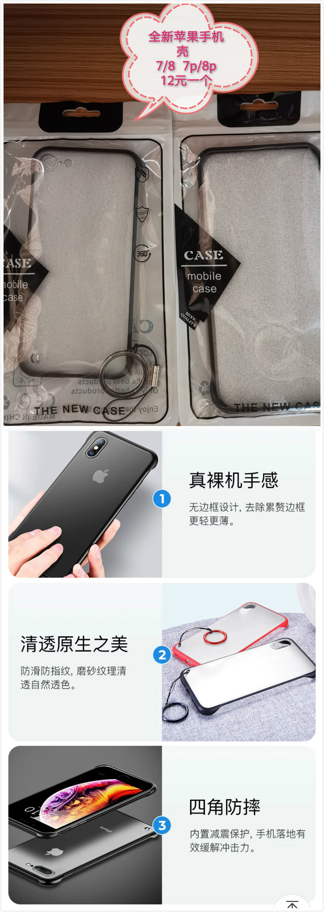 全新闲置处理！手机壳、衣服、日用品33 / 作者:茶江余晖 / 帖子ID:268504