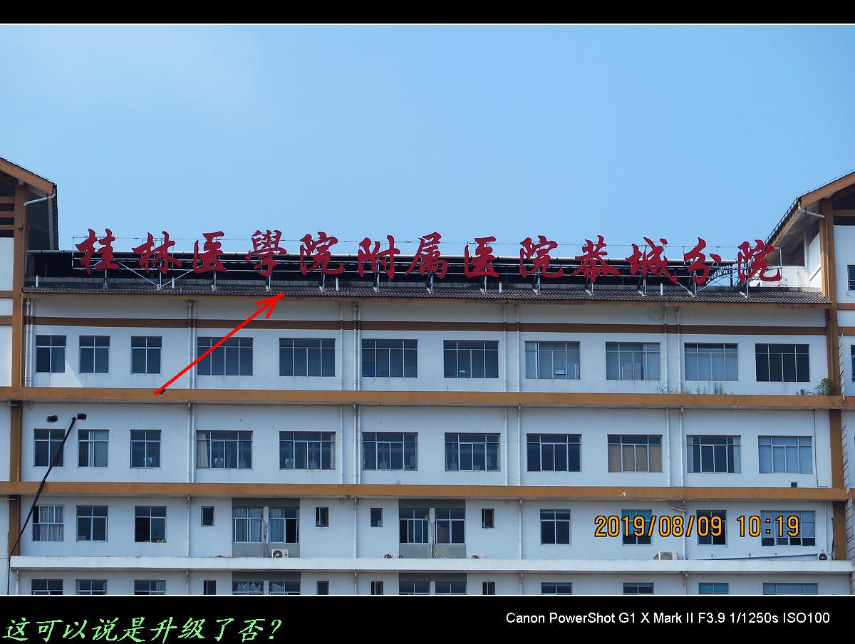 恭城县医院是要升级了否？782 / 作者:平安大叔 / 帖子ID:268512