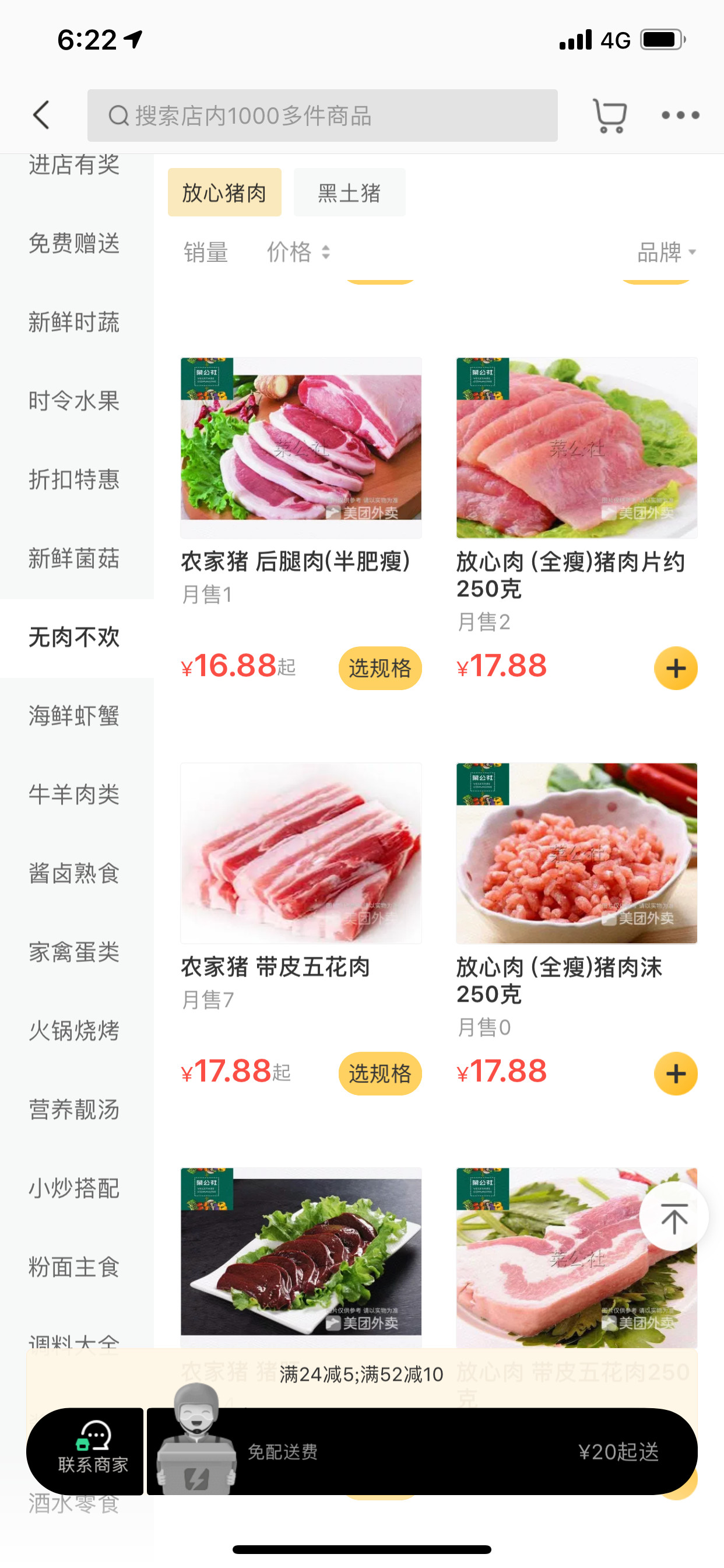 恭城猪肉创三年来新高！连米粉都一起涨价了！840 / 作者:一条龙 / 帖子ID:268550