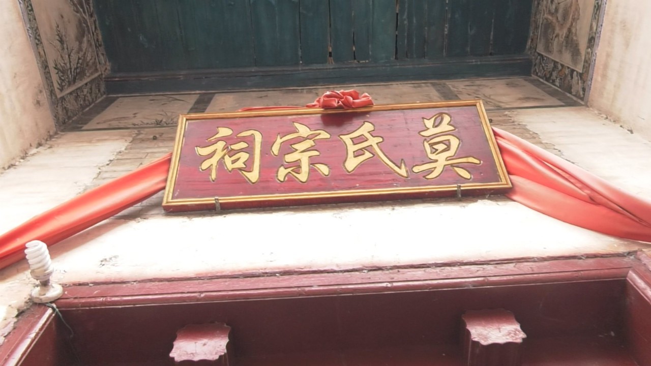 恭城莫氏宗亲理事会在北溪祠堂举行捐资助学仪式，重奖莫氏优秀学子881 / 作者:论坛小编02 / 帖子ID:268562
