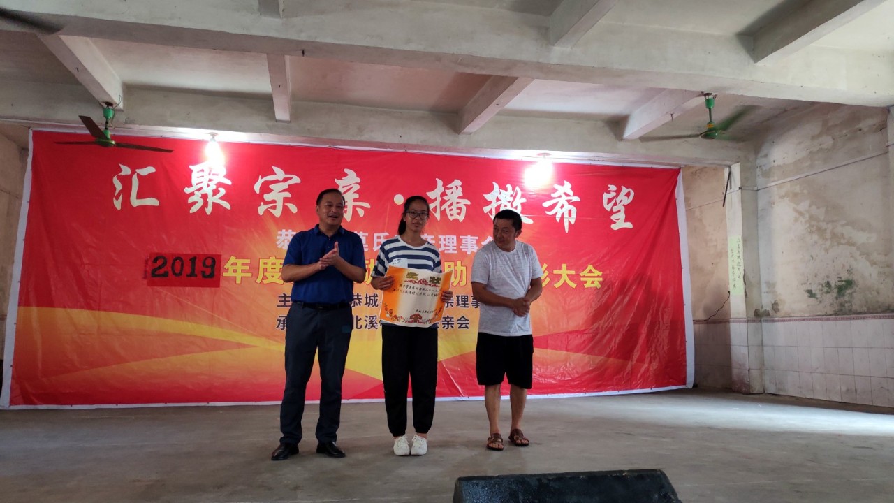 恭城莫氏宗亲理事会在北溪祠堂举行捐资助学仪式，重奖莫氏优秀学子612 / 作者:论坛小编02 / 帖子ID:268562
