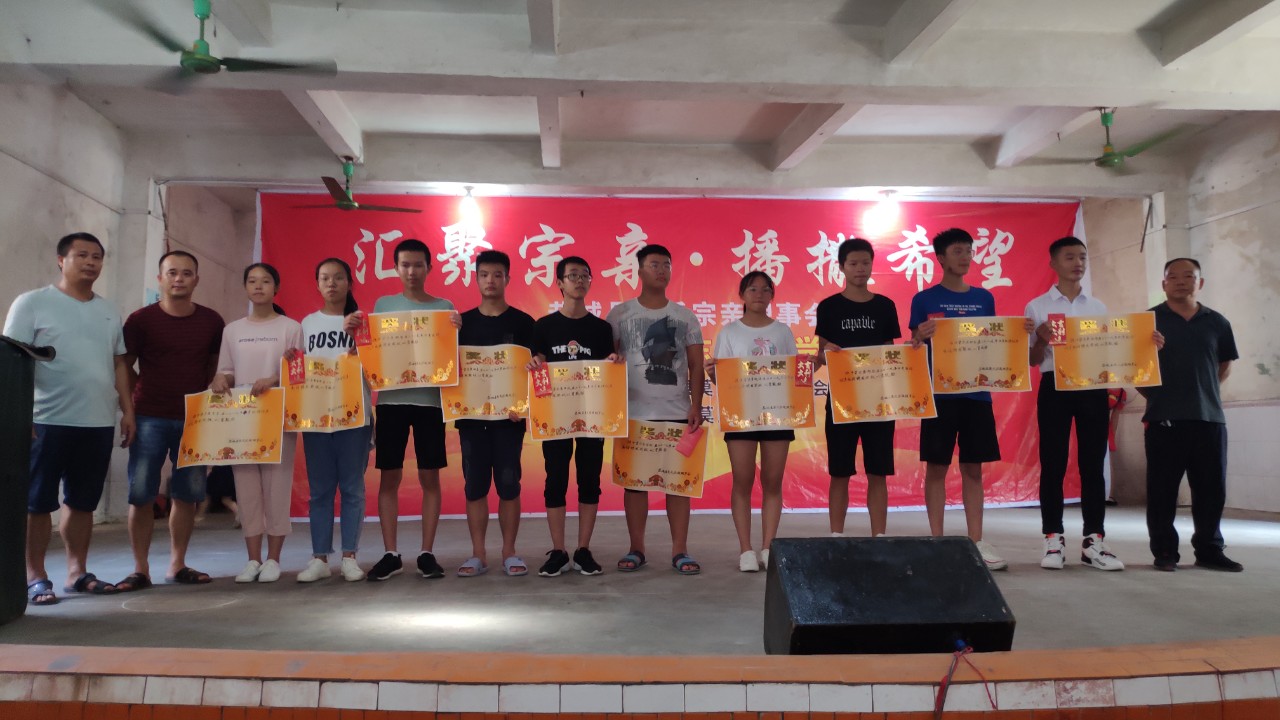 恭城莫氏宗亲理事会在北溪祠堂举行捐资助学仪式，重奖莫氏优秀学子655 / 作者:论坛小编02 / 帖子ID:268562