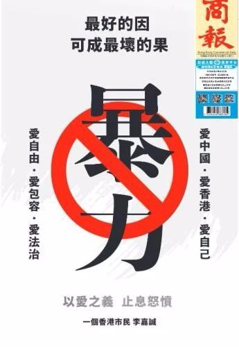 “一个香港市民 李嘉诚”的广告声明660 / 作者:单身狗的生活 / 帖子ID:268573