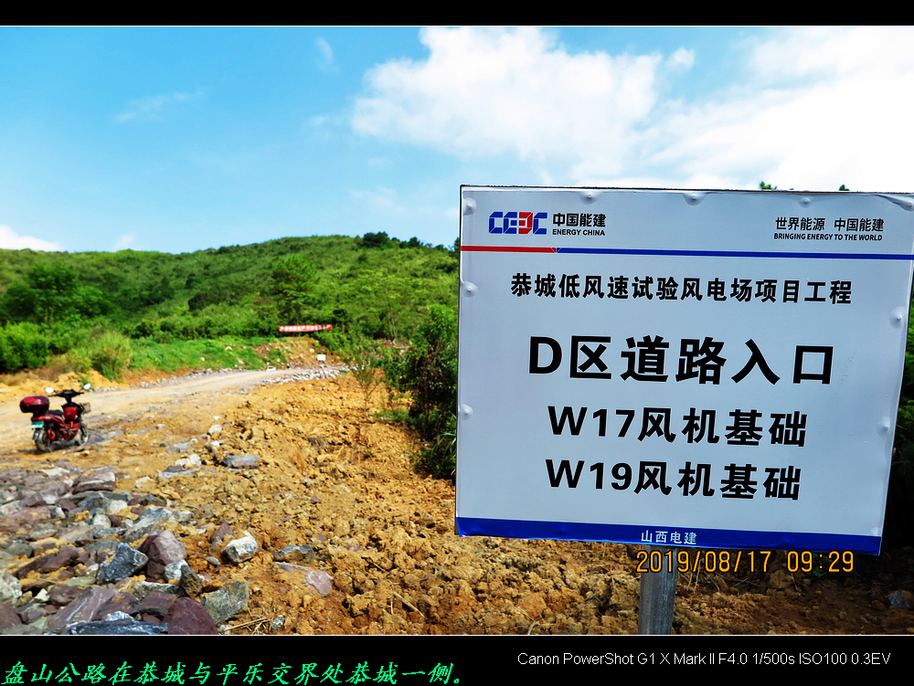 恭城又在发展风力发电了。435 / 作者:平安大叔 / 帖子ID:268597