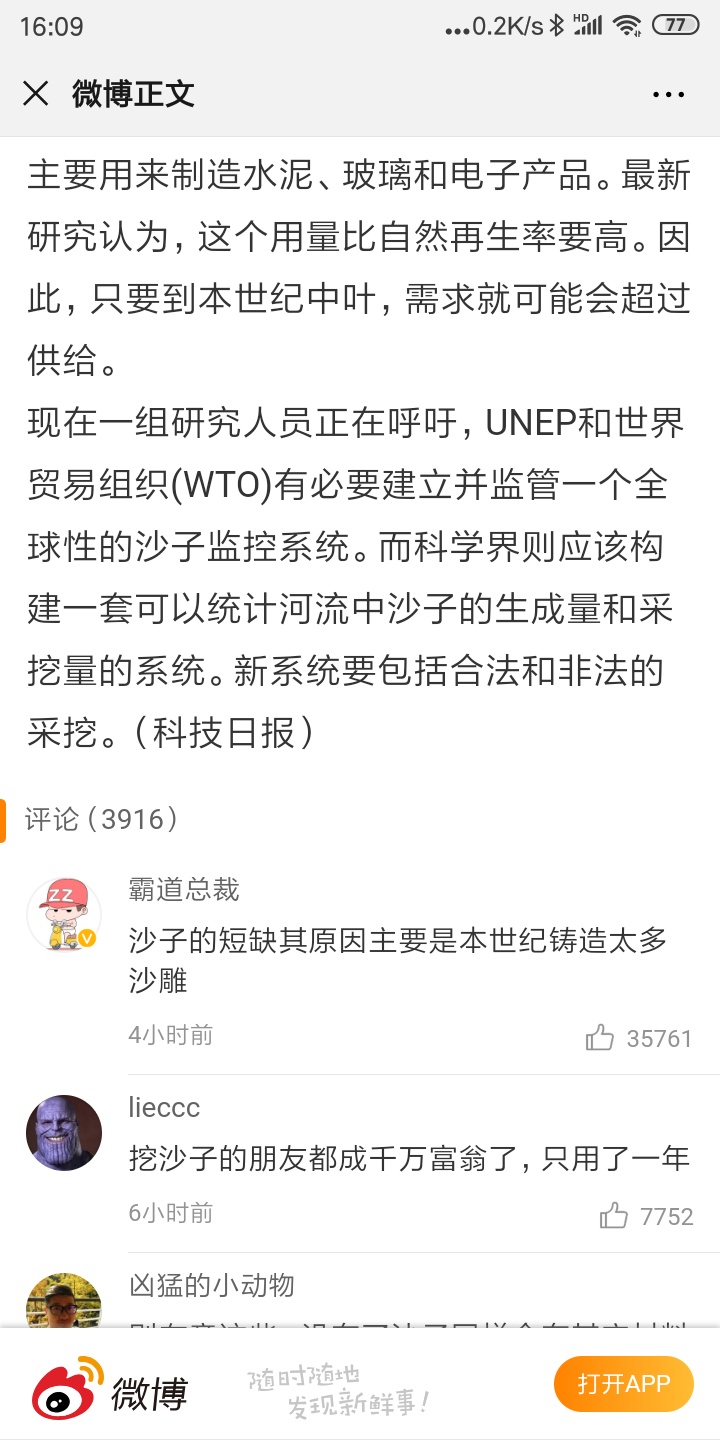 绿水青山就是金山银山219 / 作者:璀璨星辰 / 帖子ID:268598