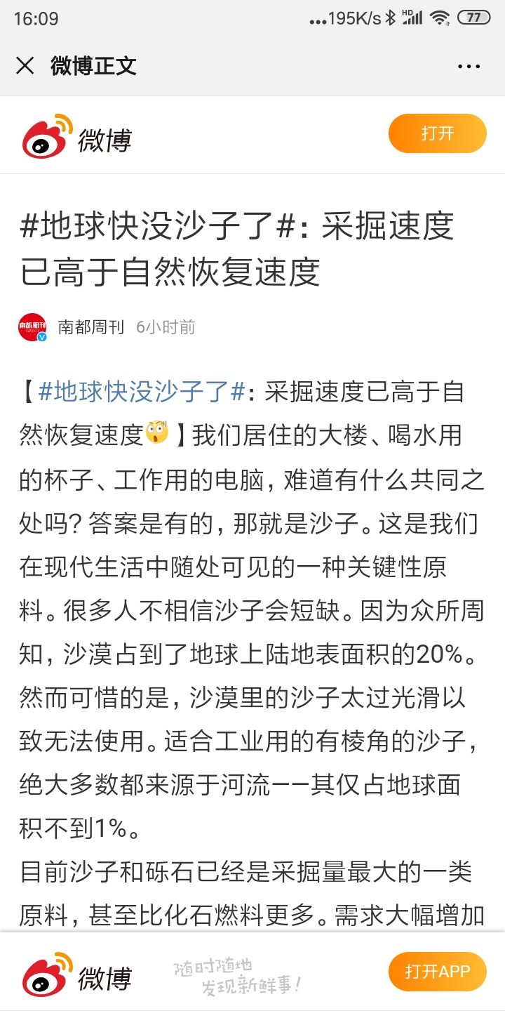 绿水青山就是金山银山445 / 作者:璀璨星辰 / 帖子ID:268598