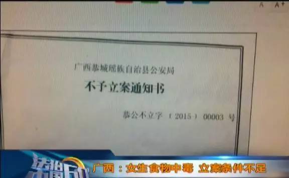 可怕！恭城14岁少女在校离奇中毒致残！法院这样判...956 / 作者:清风哥 / 帖子ID:268615