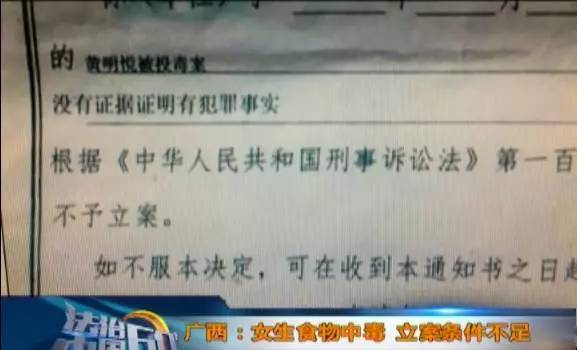 可怕！恭城14岁少女在校离奇中毒致残！法院这样判...313 / 作者:清风哥 / 帖子ID:268615