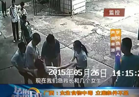 可怕！恭城14岁少女在校离奇中毒致残！法院这样判...978 / 作者:清风哥 / 帖子ID:268615