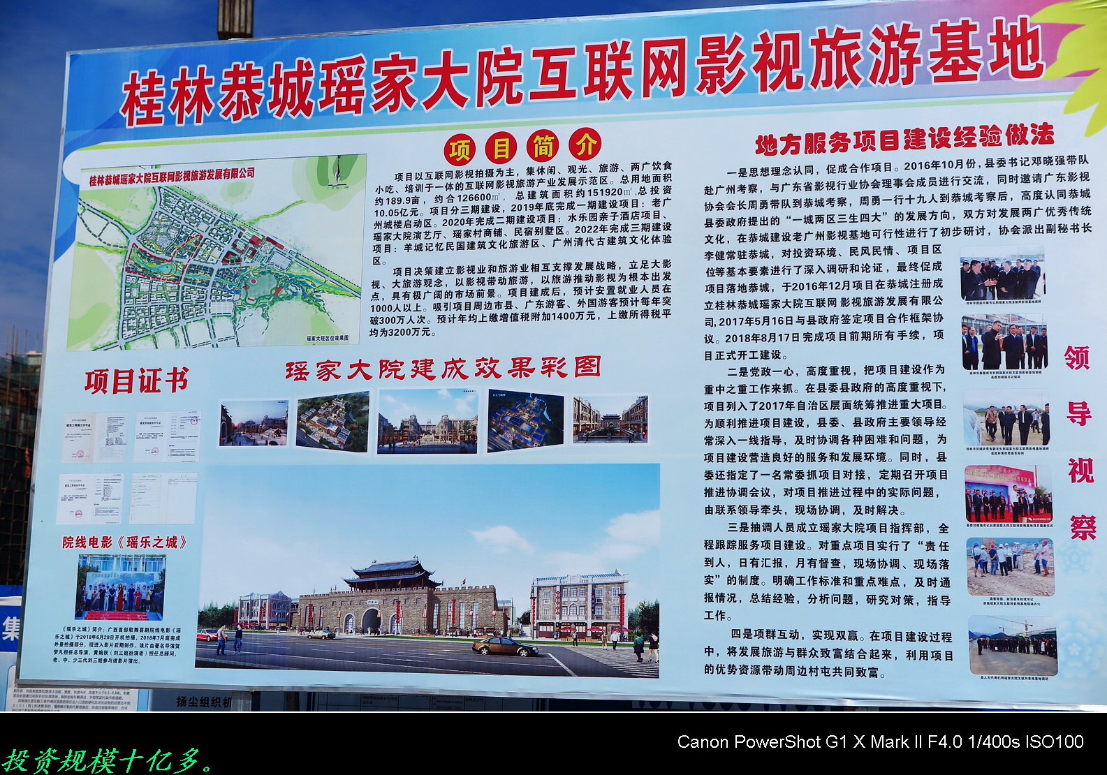 恭城的“瑶家大院”与“瑶汉养寿城正在加紧施工。645 / 作者:平安大叔 / 帖子ID:268715