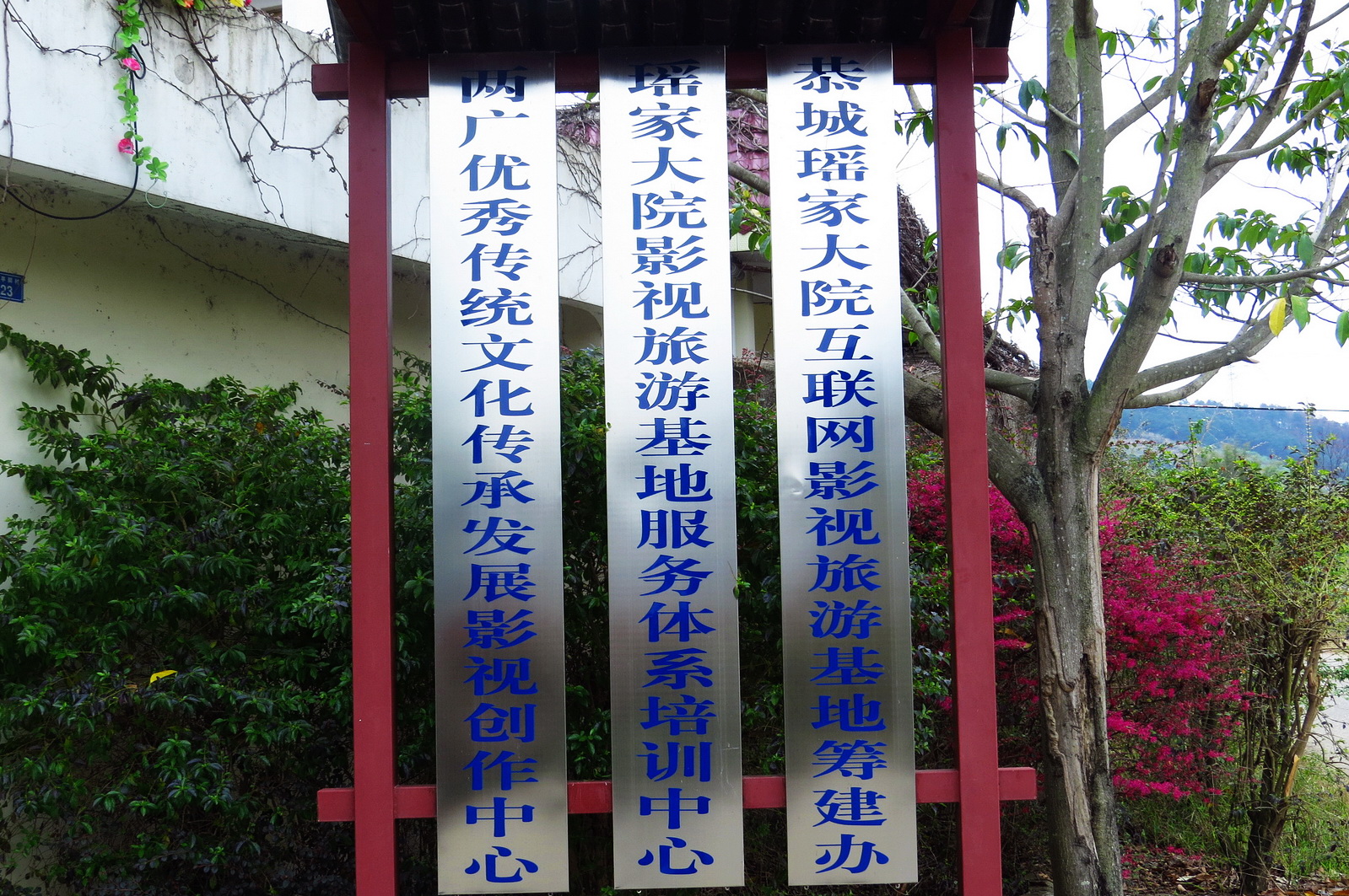 恭城的“瑶家大院”与“瑶汉养寿城正在加紧施工。366 / 作者:平安大叔 / 帖子ID:268715