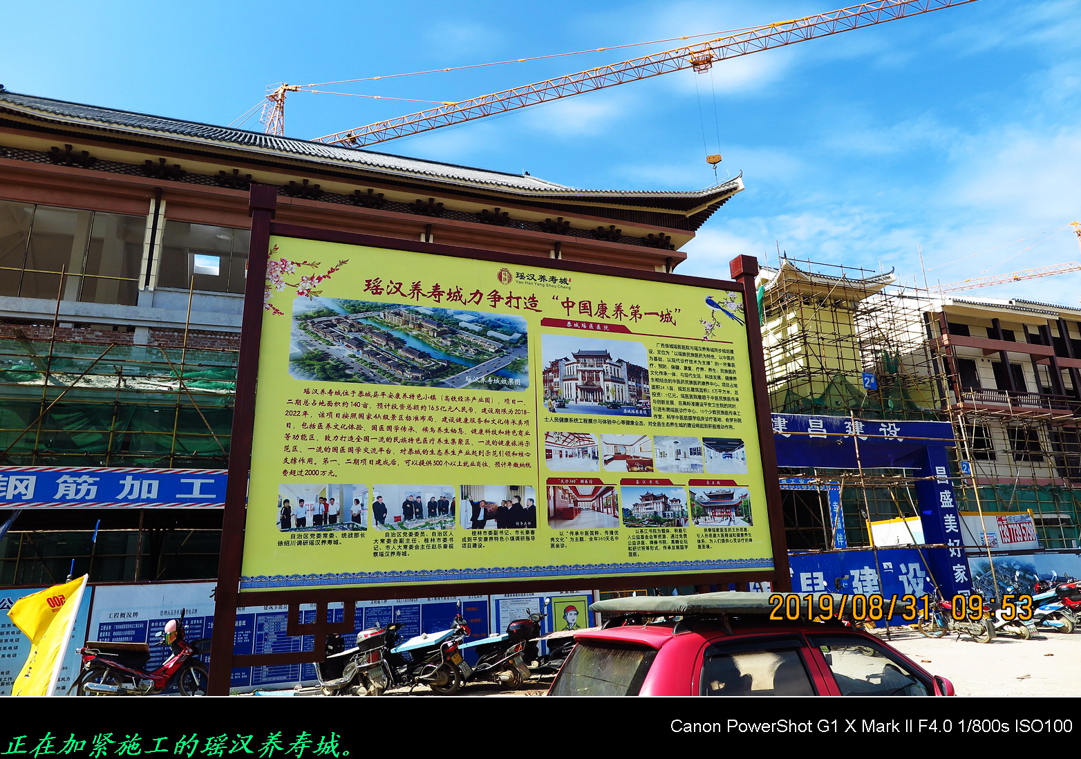 恭城的“瑶家大院”与“瑶汉养寿城正在加紧施工。4 / 作者:平安大叔 / 帖子ID:268715