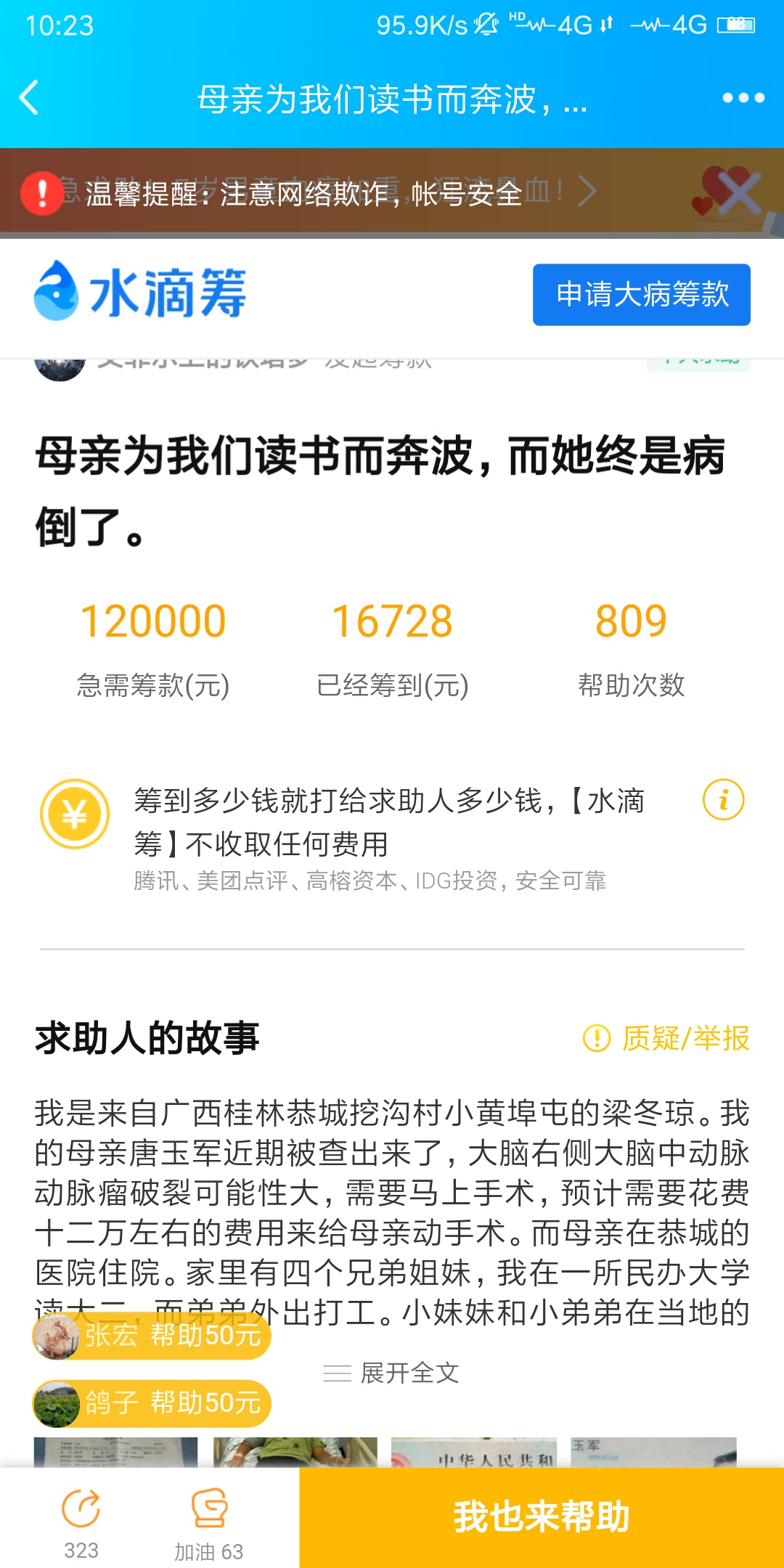 妈妈为我们读书奔波，而她终也病倒了。359 / 作者:染墨绘君衣 / 帖子ID:268722