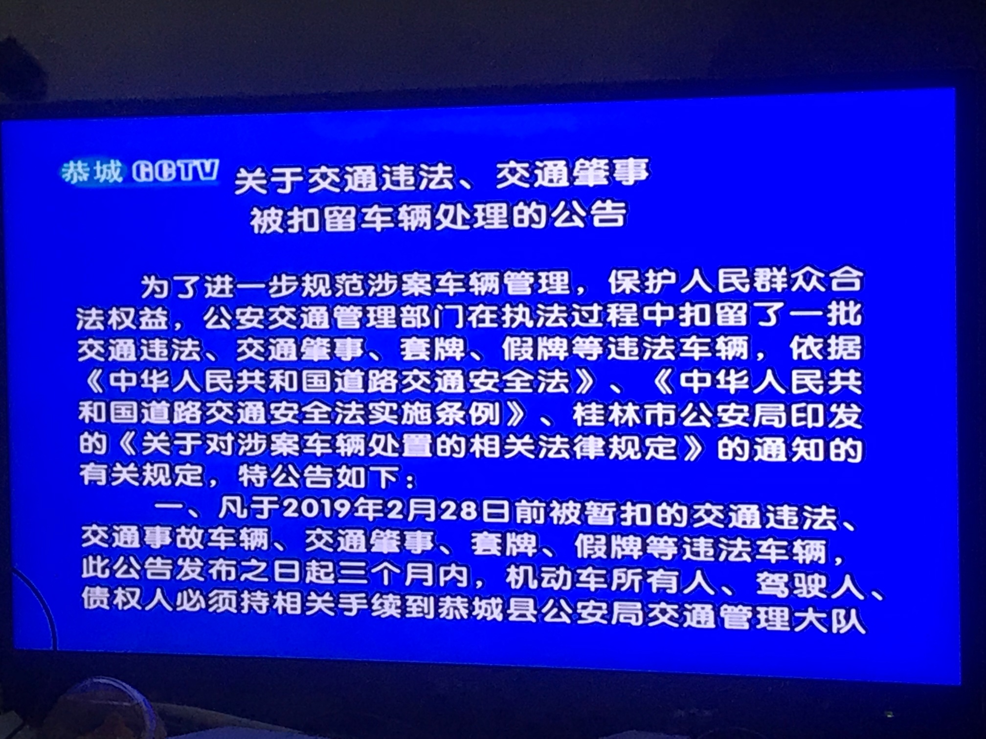 有人看了昨晚的恭城新闻吗？227 / 作者:公路美学 / 帖子ID:268723