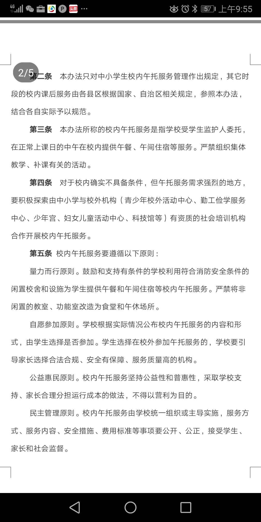 这书还读得起吗？？922 / 作者:雪千寻寻千雪 / 帖子ID:268737