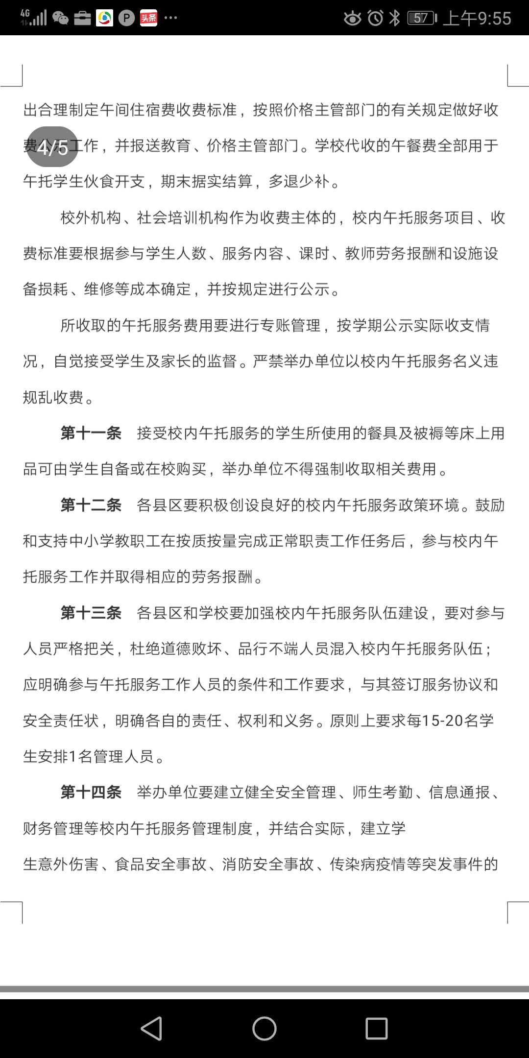 这书还读得起吗？？456 / 作者:雪千寻寻千雪 / 帖子ID:268737