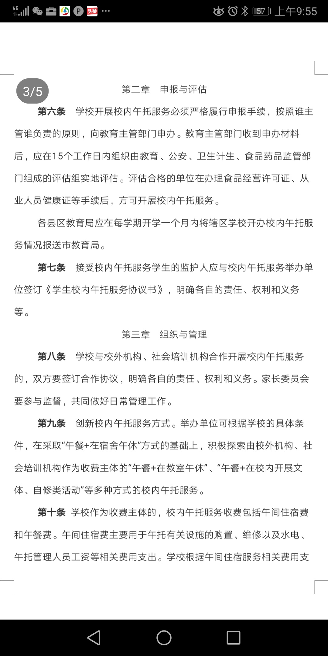 这书还读得起吗？？950 / 作者:雪千寻寻千雪 / 帖子ID:268737