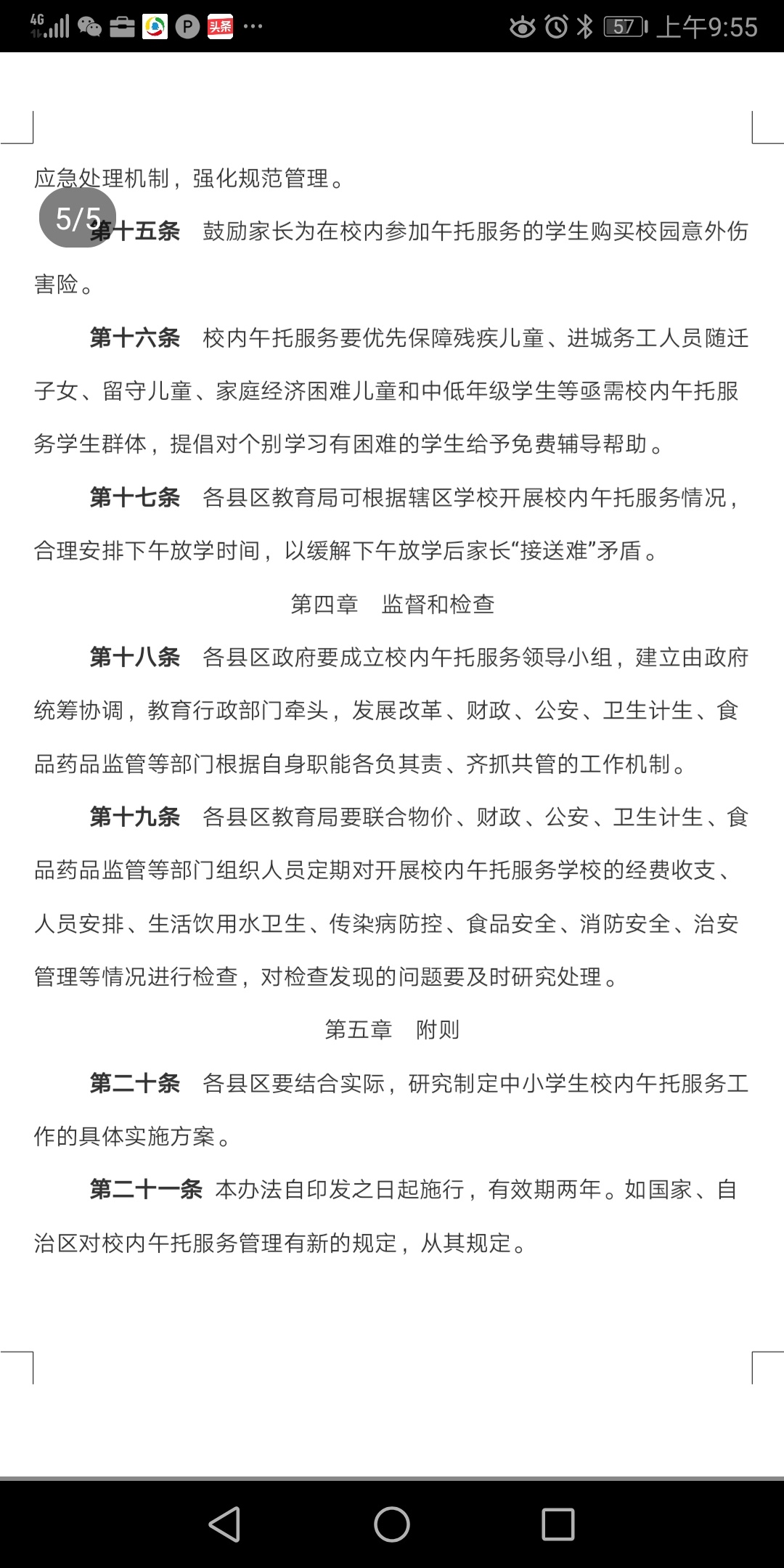 这书还读得起吗？？394 / 作者:雪千寻寻千雪 / 帖子ID:268737