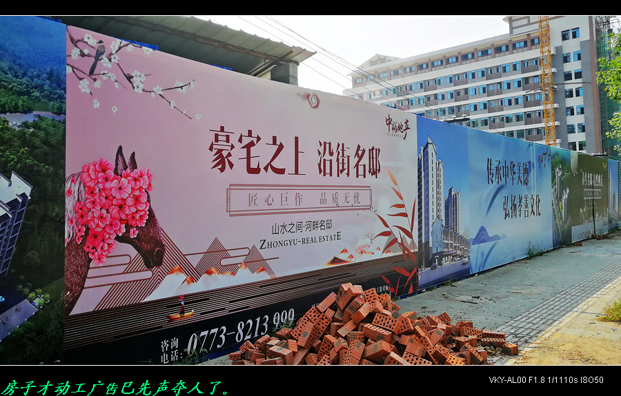 恭城房地产商不惜挖山劈岭建楼房管你卖不卖得掉。743 / 作者:平安大叔 / 帖子ID:268797