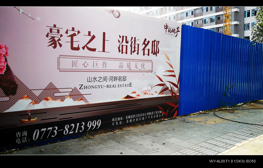 恭城房地产商不惜挖山劈岭建楼房管你卖不卖得掉。199 / 作者:平安大叔 / 帖子ID:268797