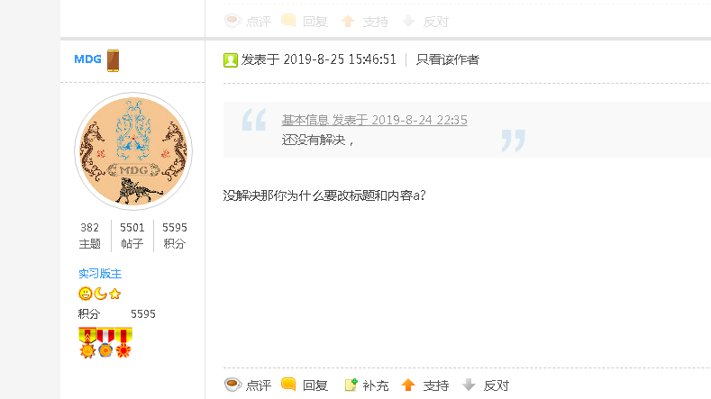 520取消这“编辑”功能欠妥。69 / 作者:MDG / 帖子ID:268796