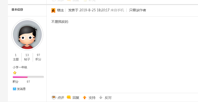 520取消这“编辑”功能欠妥。559 / 作者:MDG / 帖子ID:268796