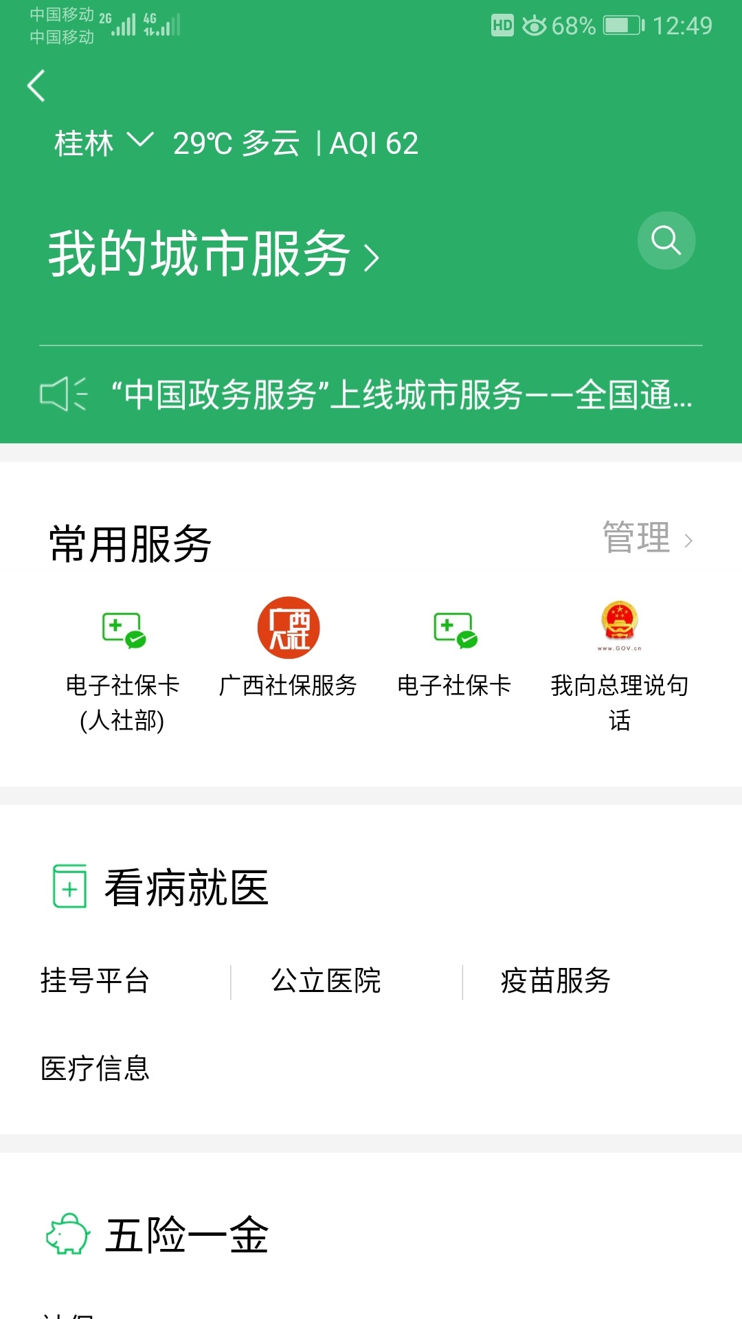 村干部贪污不作为老百姓实名举报无效823 / 作者:巛阿建＄刂 / 帖子ID:268871