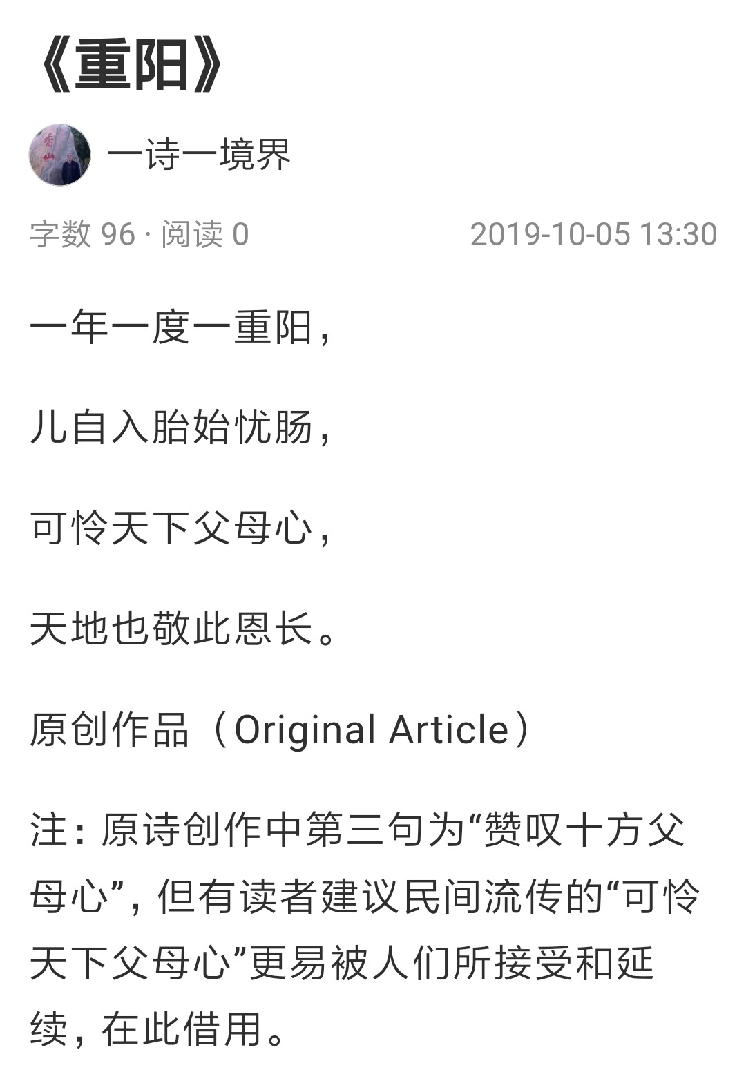 《人生百味》 -《重阳》278 / 作者:知行合序 / 帖子ID:269045