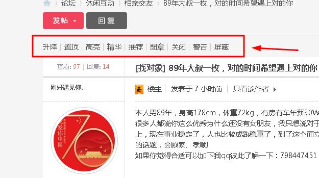 89年大叔一枚，对的时间希望遇上对的你330 / 作者:MDG / 帖子ID:269040