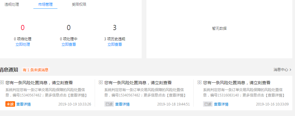 闲鱼的验货中心真的是太垃圾了323 / 作者:忧伤428 / 帖子ID:269162